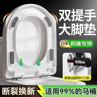 马桶盖家用通用式坐便圈带提手替换盖加厚U型V型厕所盖板配件批发