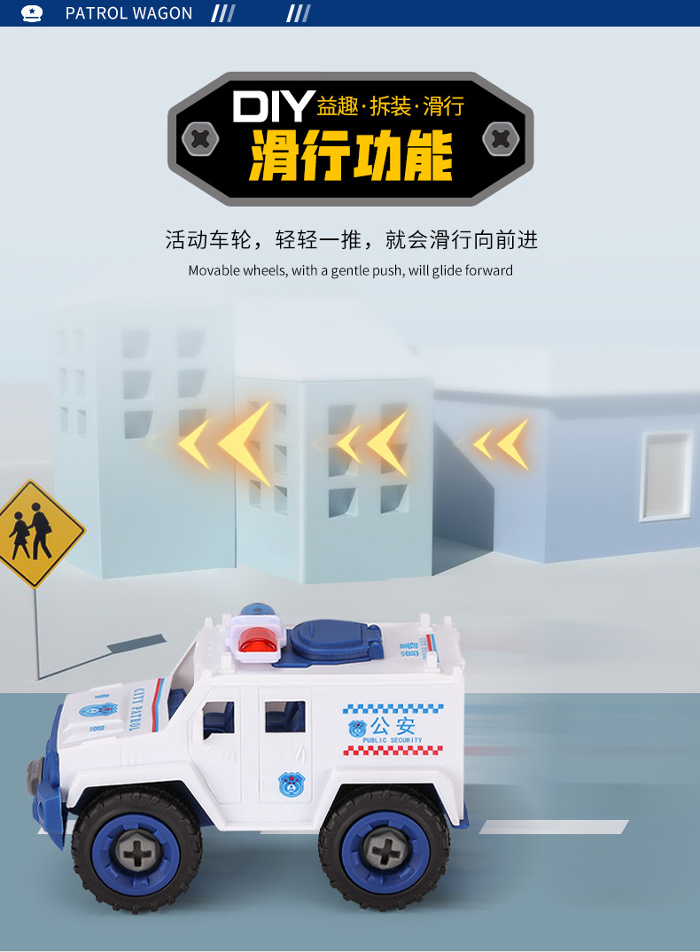 新警察拆装_05.jpg
