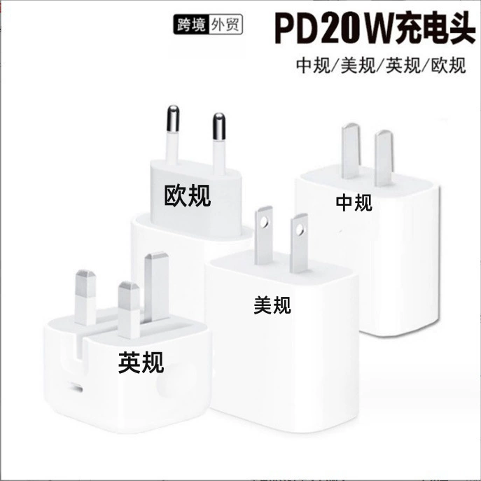 Поддержка Apple 15 быстрая зарядка PD20W зарядная головка 12-14 максимум быстрая зарядка Европейские нормы 30W USBOC