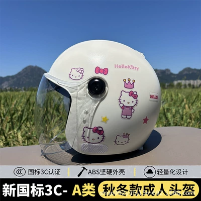 Motosiklet kaskı (dəbilqə) Helmet Autumn and Winter Warm - q3c-off-white-crown-kt-white-long-mirror-new-national-standard-category-a-adult-winter-helmet-free-gem-sticker