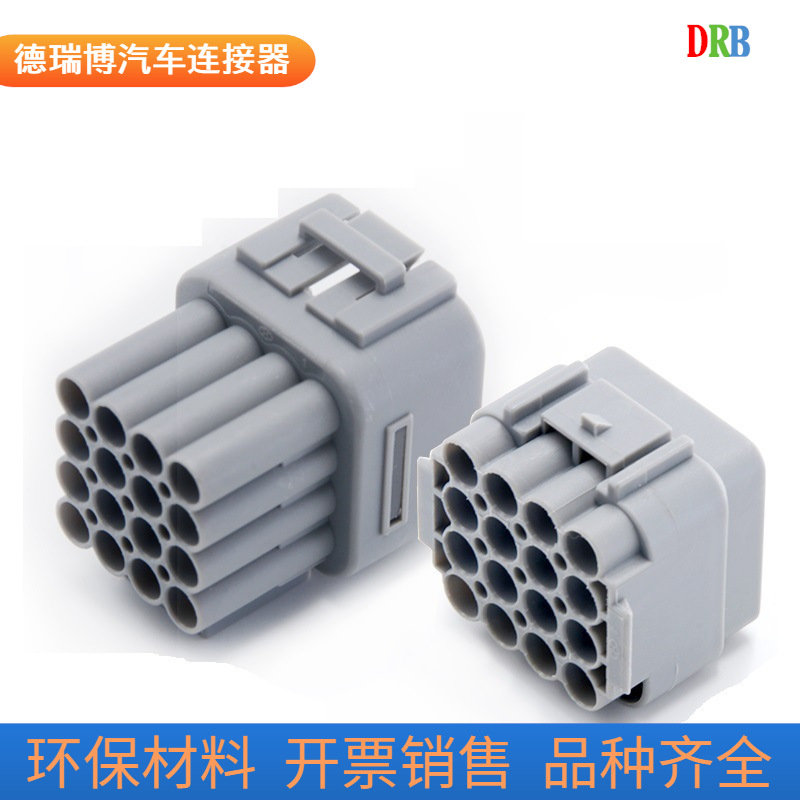 16P汽车连接器6188-0353 6181-6457防水接插件DJ7163Y-2.2-11/21