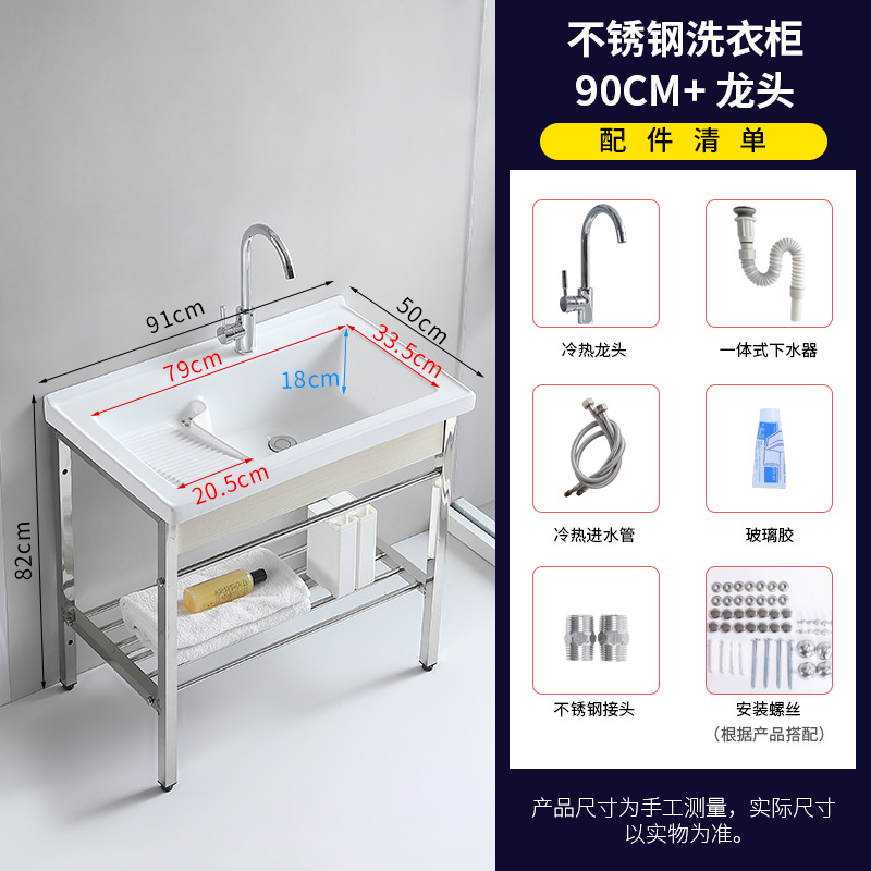 Soporte de acero inoxidable de cerámica lavabo balcón profundización fregadero lavabo con lavabo