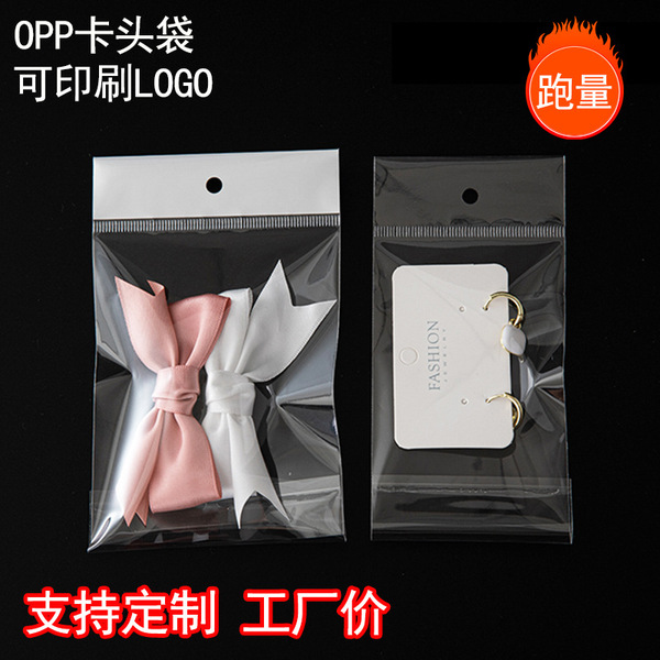 OPP card headbag custom transparent self -stick bag jewelry hanging…