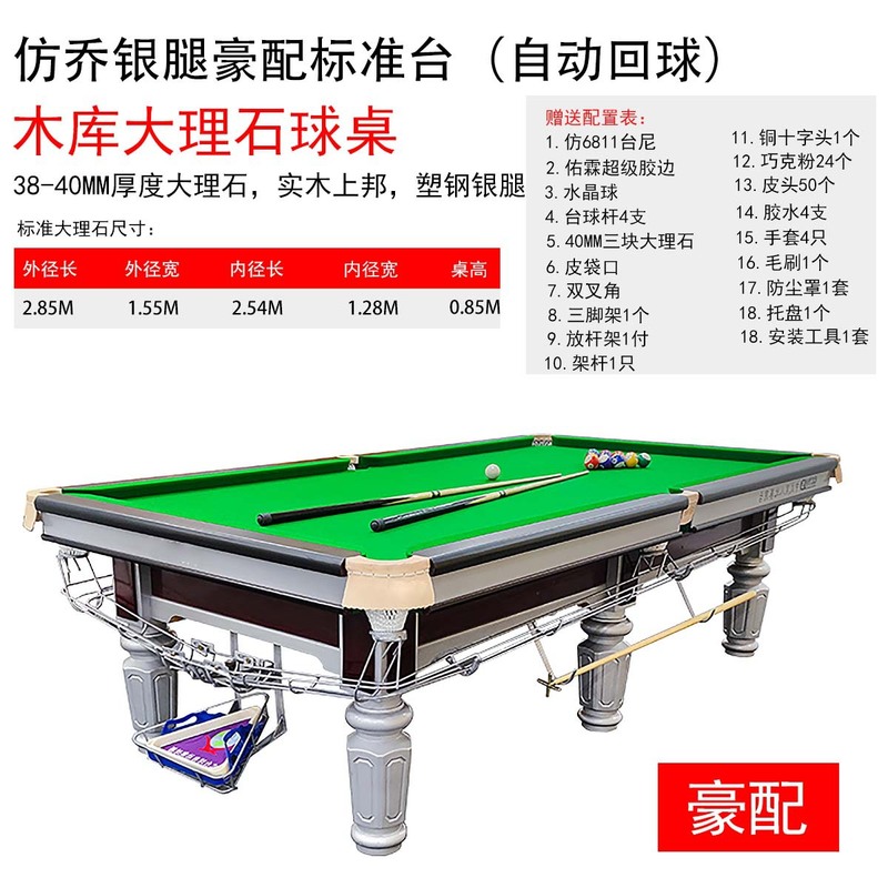 台球桌子标准型仿乔氏中式黑八台球桌商用球房家用桌球台工厂批发|undefined