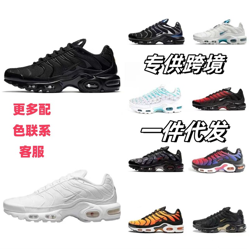 2022 Model Putian Air-Cushioned Shoes Tn Terrascape Cross-Border Trade Sports Shoes Casual Running Shoes for Men and Women 2022 Model Putian Air-Cushioned Shoes Tn Terrascape Cross-Border Trade Sports Shoes Casual Running Shoes for Men and Women