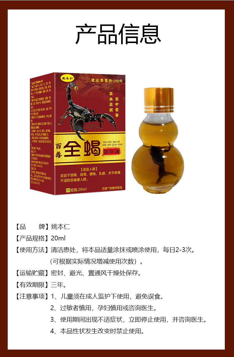 Baodu Quanxie Jinluo Oil Neck Shoulder Waist Leg Massage Oil 20ml External Use preparation
