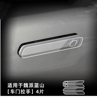 Car interior film: Integrated Navigation Instrument Screen High-Definition - 23-styles-of-exterior-door-handles
