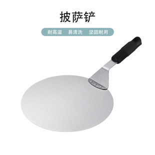 Customized 304 Stainless Steel Pizza Shovel High Temperature Resistant Round Pizza Cake Pancake Transfer Shovel Baking Utensils