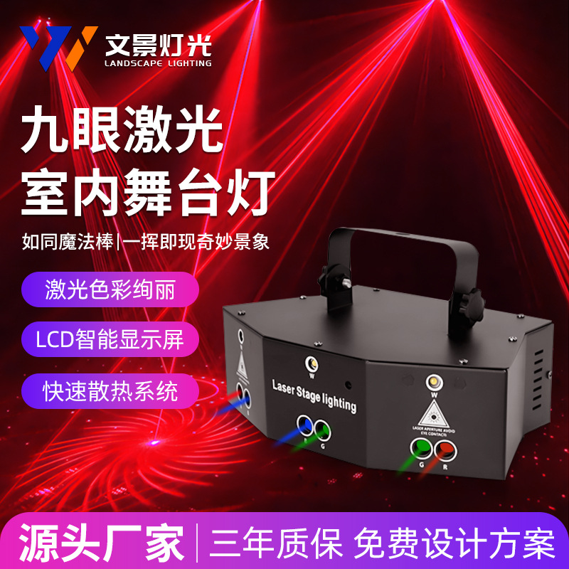 Amazon explosión de nueve orificios parpadeante luz láser roja verde azul intermitente luz de escenario intermitente barra de luz láser Bengdi