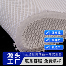 3d网眼布床垫布料坐垫内芯加厚网孔网格填充3D弹力支撑6角新品