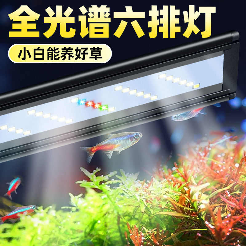 Fish tank lamp LED light waterproof grass tank lamp bracket aquarium super bright lighting professional full spectrum water plant lamp