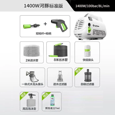 Greenfield Pufferfish Ultra-High Pressure Car Portable car washer - flagship-genuine-quality-worry-free-puffer-1400w-standard-version-8m-water-outlet-pipes