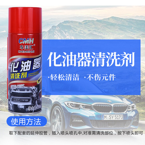Chemeihui carburetor cleaner powerfully removes sludge and carbon deposits car throttle valve injector no-disassembly cleaner