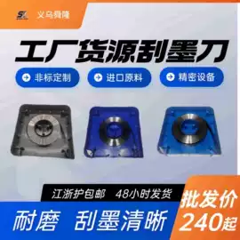 刮墨刀;机用刀片;其他刃具