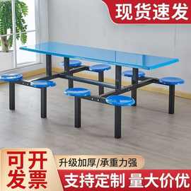 学校食堂餐桌椅组合4人6人8人学生员工地不锈钢连体饭堂桌椅组合