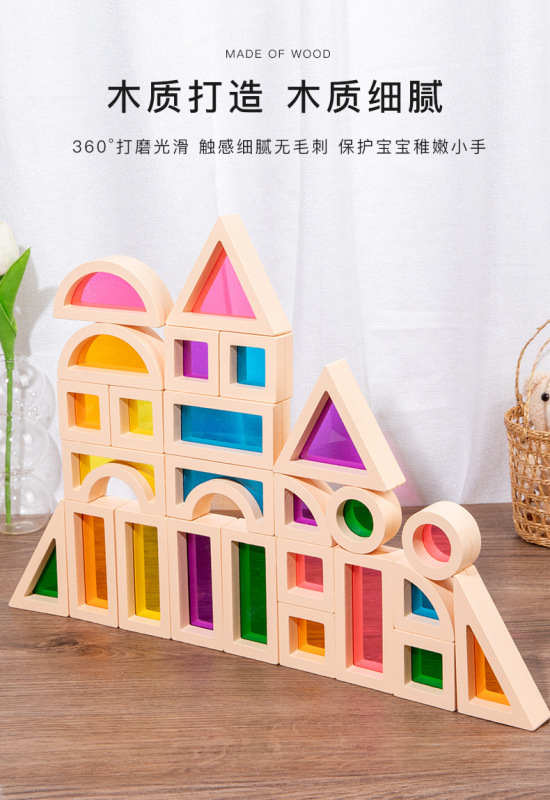 子供のクリエイティブなカラフルな半透明アクリルビルディングブロックモンテッソーリ感光トレーニングおもちゃ木製大粒子ビルディング|undefined