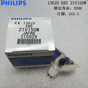 �F؛ԭPH�u�؟���13629 EKE21V150W 200С�r GX5.3�@΢�R���w��Դ