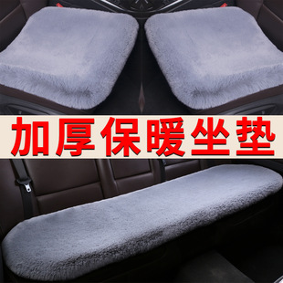 Thickened winter car cushion three-piece single-piece cushion winter car warm rabbit plush short wool cushion wholesale