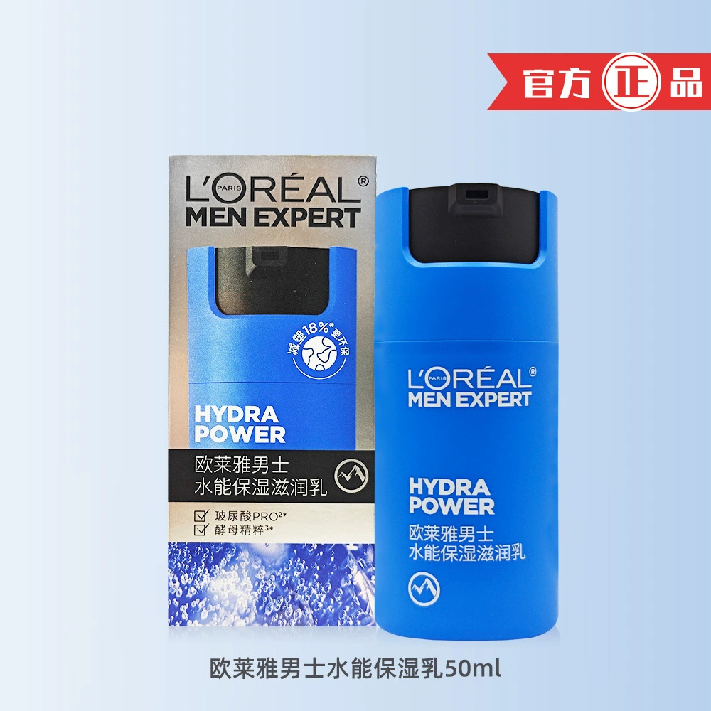 L'Oreal мужская водная энергия с высоким увлажняющим увлажняющим увлажняющим молоком с гиалуроновой кислотой 50 мл ухода за кожей оптом