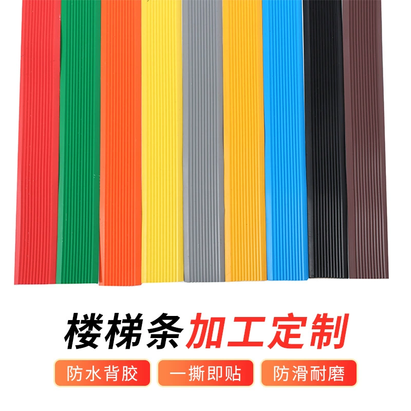 Лестничная нескользкая полоса ПВХ ступенчатая полоса резиновая самоклеящаяся бытовая ступенька защиты угла наклейки L-образный обшивка