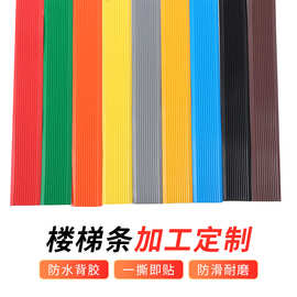 楼梯防滑条PVC踏步压条橡胶自粘台阶护角贴条L型收边条防滑安全