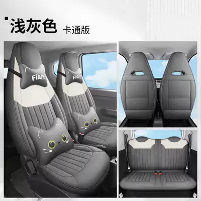 Mini Ev, Cute Goddess Style, Modelə uyğun (Original) oturacaq örtükləri - light-gray-cartoon-version-hongguang-mini-special-four-seater-full-surround