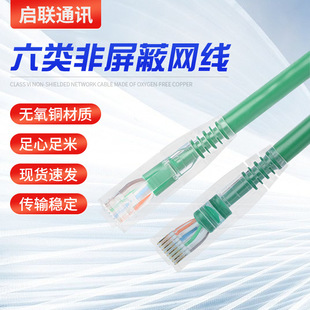 Category 6A Ultra-Fine Network Cable, Unshielded, Oxygen-Free Copper, Router Cabinet Network Jumper, for Home and Commercial Use