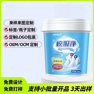 定制校服净校服专用洗衣液清洁剂去笔渍泥渍等顽固污渍护衣护色