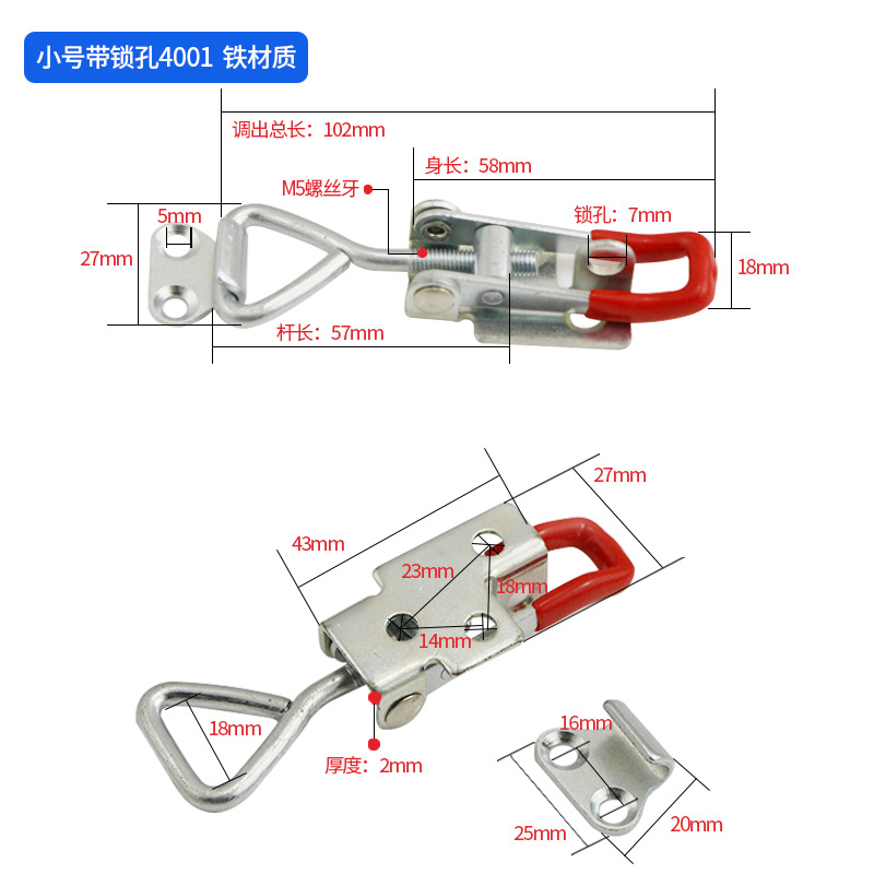 小号带锁孔4001铁
