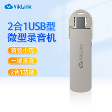 AI智能录音笔大内存会议记录上课律师录音神器U盘录音器二合一