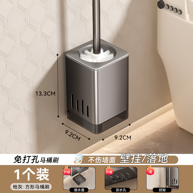 枪灰太空铝带接水盘马桶刷