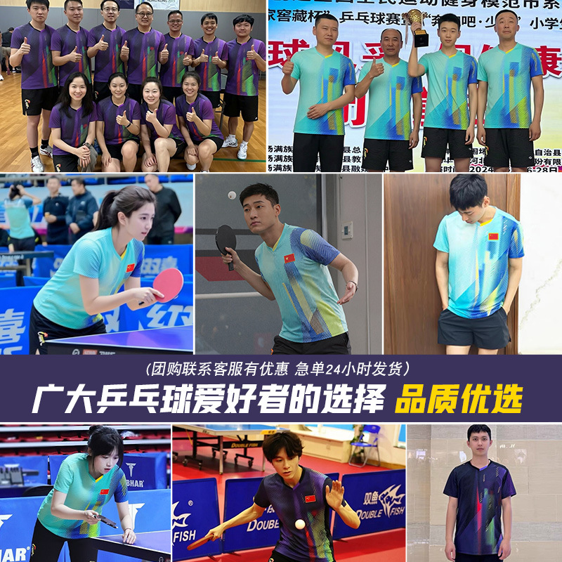 Nuevo juego de tenis de mesa, camisas deportivas de la Copa del Mundo de Asia para hombres y mujeres, uniformes del equipo nacional impresos, uniformes de entrenamiento