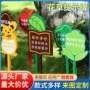 爱护提示双面烤漆广告牌