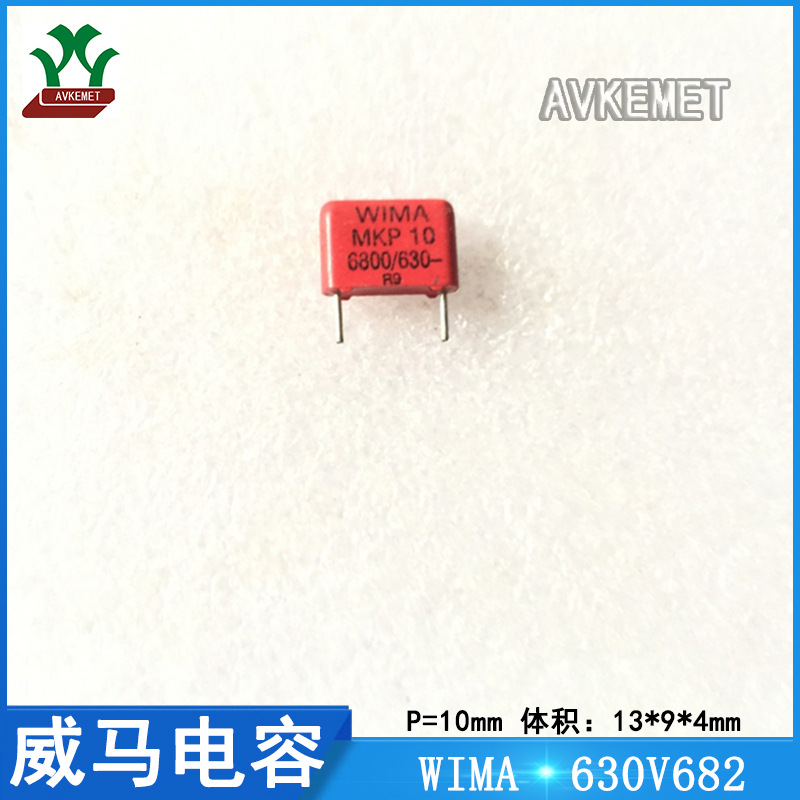威马 MKP1J016803C 630V682 音频 金属化 聚丙烯电容