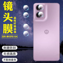 适用摩托罗拉MotoG04S镜头膜G24后置高清相机镜片圈贴膜防刮G64