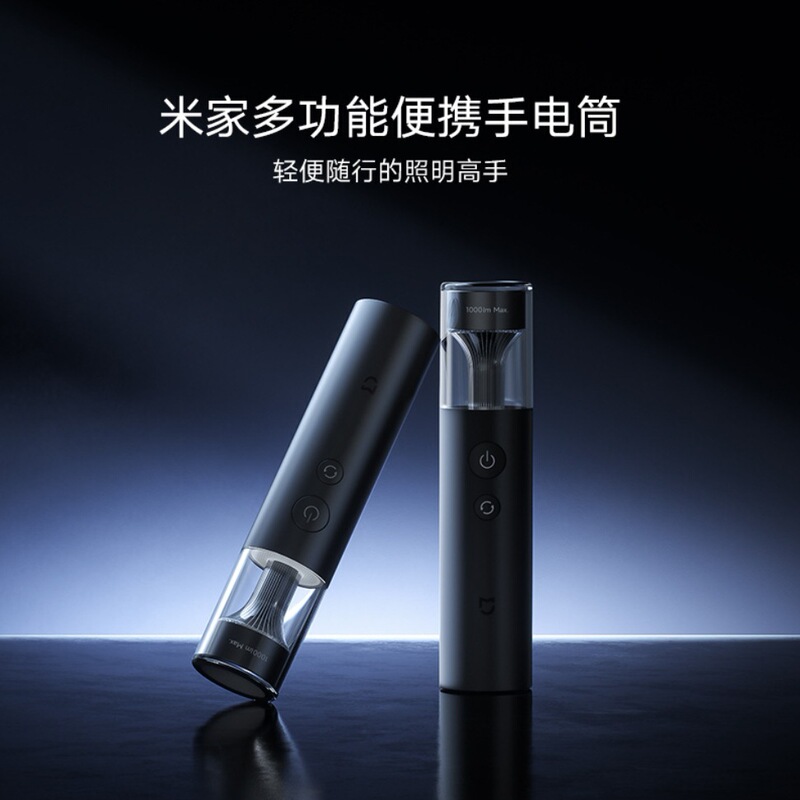 小米米家多機能携帯懐中電灯遠射緊急照明充電屋外徒歩キャンプ防水懐中電灯|undefined