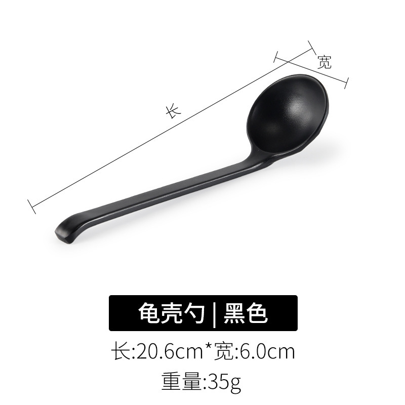 거북이 숟가락 블랙