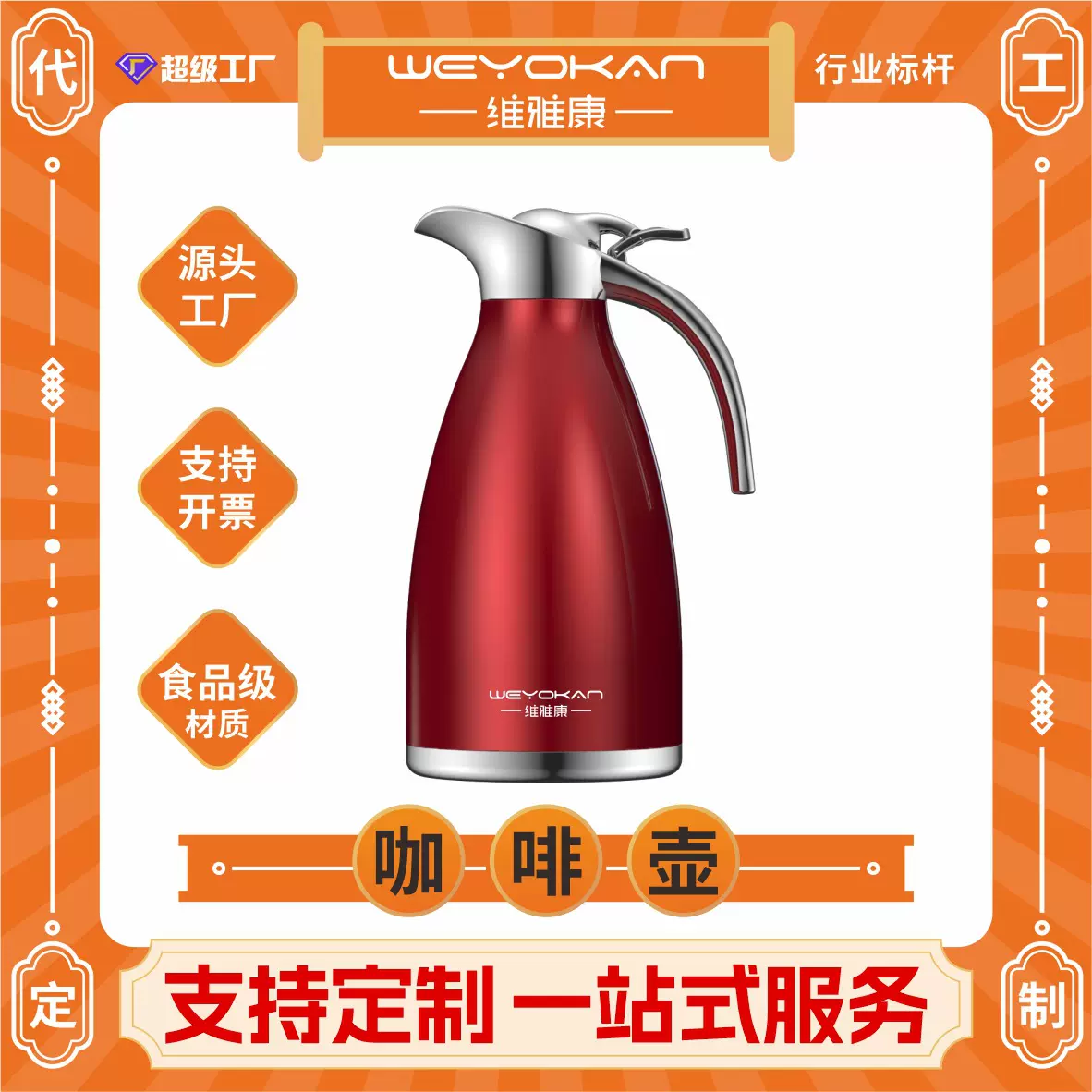 定制304食品级不锈钢保温壶家用热水壶2.0L大容量咖啡壶保温水壶