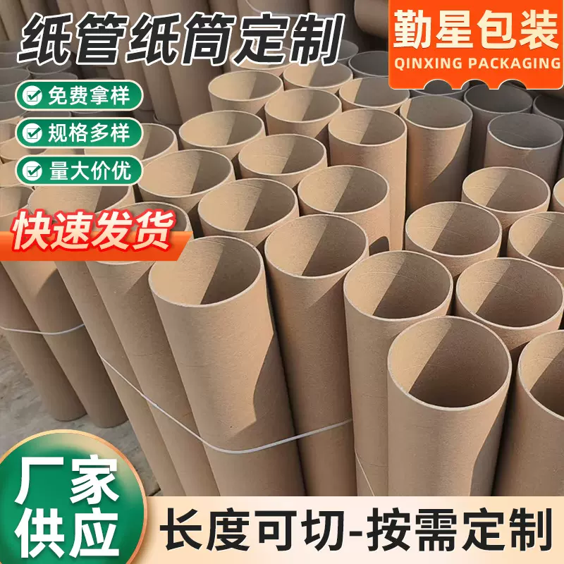 厂家直供圆形牛皮纸纸筒海报鱼竿纸管 快递打包纸管 胶带管芯纸管