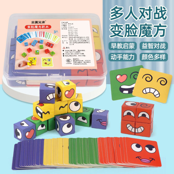 You cry and laugh children's face-changing cube building blocks toys cross-border parent-child Smiley wooden desktop game expression cube