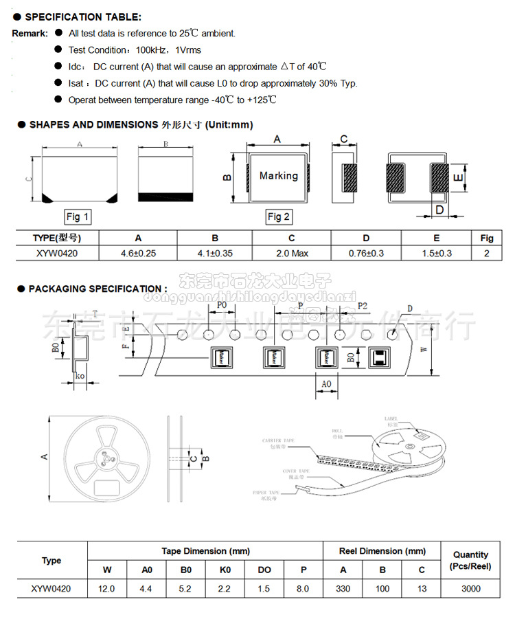 一体电感详情页_11