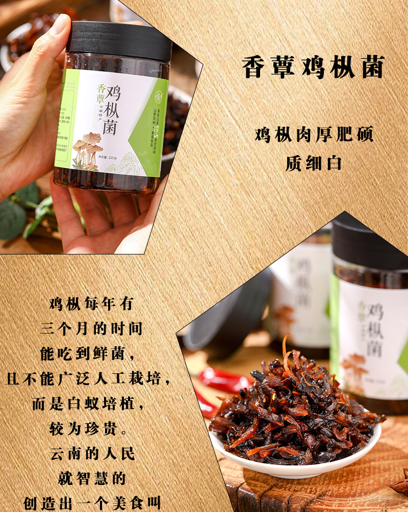 Yunnan Mushroom Sauce Ready to Eat Shiitake Porcini Matsutake Rice Topping 220g Jar in use
