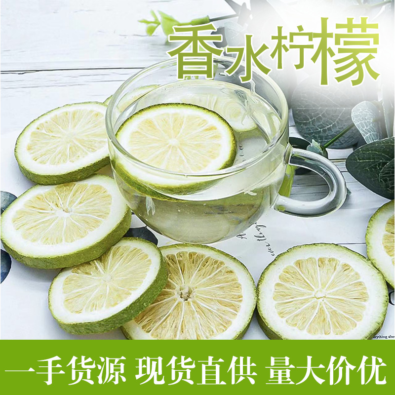 Freeze Dried Lemon Slices Seedless Fragrant Lemon Tea 50g Bag quality and texture
