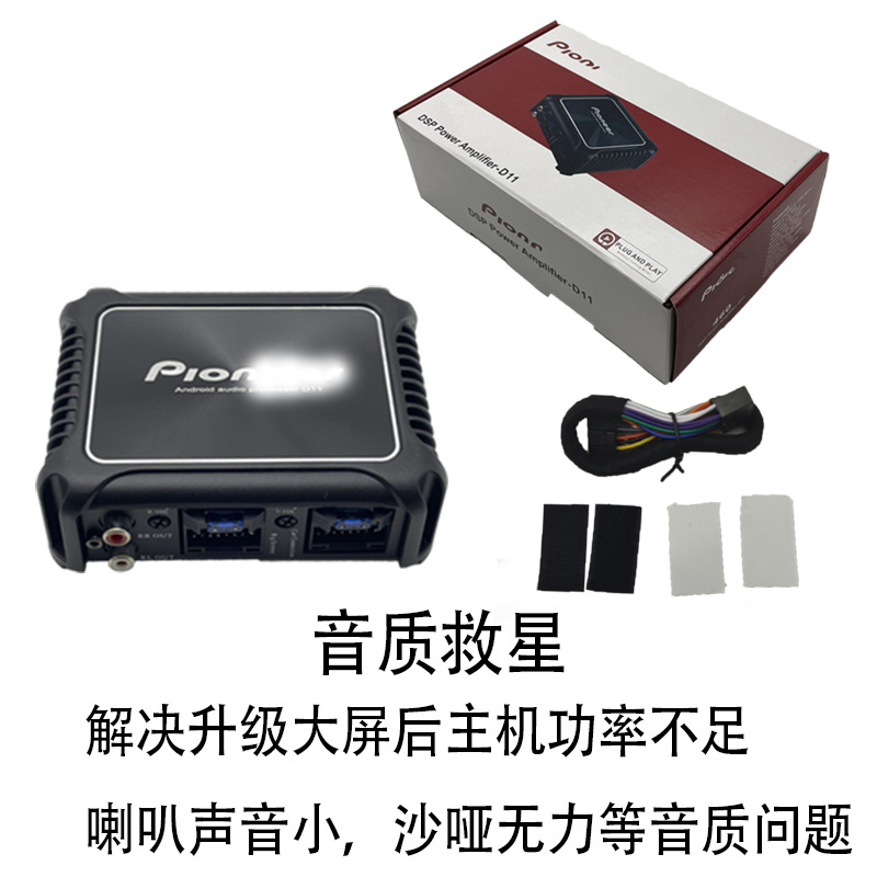 Factory Wholesale Car Audio Modified Audio Processor Lossless Android Large Screen Machine Dedicated Four-Way Dsp Power Amplifier