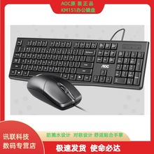 ԭ�bAOC KM151�о��I�P������bGK410�����k����λUSB�I�����l