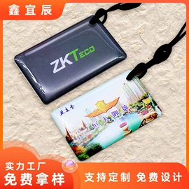 射频卡;其他智能卡;磁卡