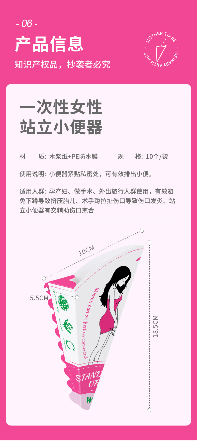 Women's Standing Urinal, Women's Disposable Urine Bag, Caesarean Section Toilet, Portable Pregnant Woman's Standing Urinal Artifact