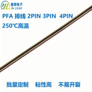 Teflon parallel wiring line 2P 3P4P 5P 10P color wiring line temperature resistance 200 ℃ 250 ℃ motor line