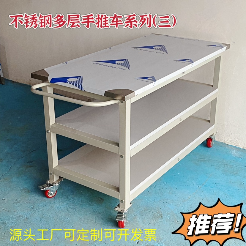 不锈钢多层工作台车间周转平台桌耐磨打包承重简易带轮子移动推车