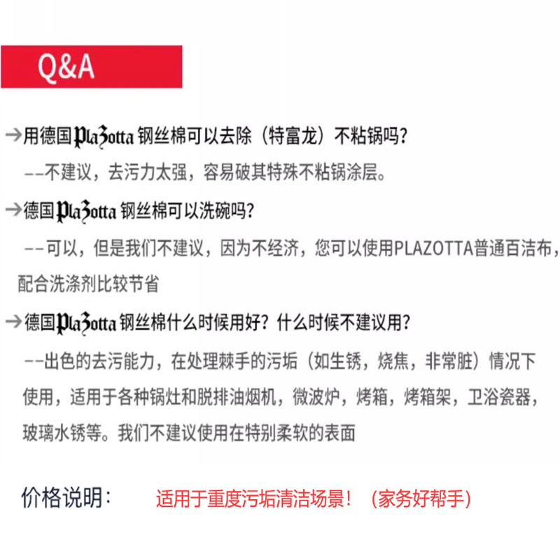 중유 얼룩 청소에 적합한 독일산 비누 함유 스틸 울 [배수용 팩 1개]